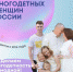 О проведении конкурса «Богиня Богинь 2024» - Отдел соцзащиты населения