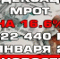С 1 января 2025 года МРОТ в России                                составит 22 440 рублей в месяц. - Красненский район