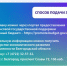 Мера поддержки на возмещение части затрат на транспортировку продукции для организации экспортных поставок. - Красненский район