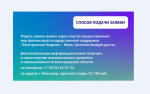 Мера поддержки на возмещение части затрат на транспортировку продукции для организации экспортных поставок.