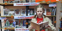 Всероссийская Неделя детской книги - Отдел культуры