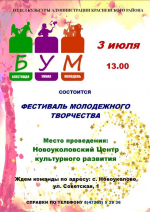 Афиша