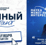 Проект «Атомный диктант» - Отдел образования