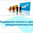 Уважаемые предприниматели и граждане, планирующие открыть собственное дело!. - Красненский район