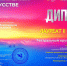 Дорогие друзья, у нас снова радостная новость! - Центр культурного развития Радужный