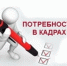 Проведение опроса о потребности работодателей  в квалифицированных кадрах. - Красненский район