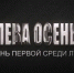 Стань первой среди лучших! - Центр культурного развития Радужный