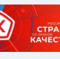 День качества - 2025. - Красненский район