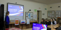 «Символы государственности России: их значение и история». - Районный краеведческий музей