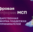 Регистрация субъектов МСП  на цифровой платформе (Государственная платформа поддержки предпринимателей). - Красненский район