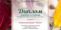 Радостная новость от театрального кружка «Диалог»! - Центр культурного развития Радужный