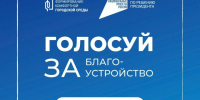 «Формирование комфортной городской среды». - Красненский район