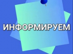 Информация для предпринимателей.